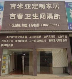 从砂石到工程——郫县吉春建材厂的建材之路