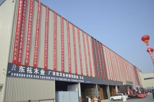 郑州建材模板市场再扩容 华丰·荣俊模板中心盛大开业