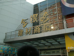 探访上海建材市场 资源集中、品质与创新并行